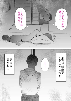 Page 50 of Isogashii Boku no Karada