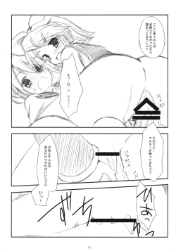 Page 14 of Sweet Farewell Melodies For My Bereaved