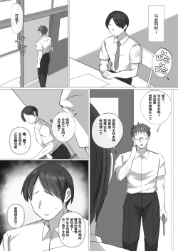 Page 17 of Boku ga Akogareta Seitokaichou wa... Aitsu no Mae de wa Mesu ni Naru.