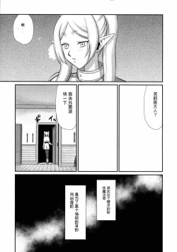 Page 8 of Toshiue no Onee-san. | 年上的姐姐