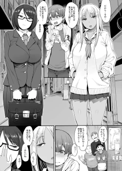 Page 2 of Tsuyoi Otoko ni Naritakute