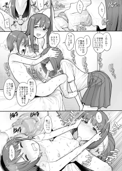 Page 10 of Namaiki Chuuniism