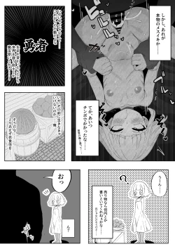 Page 13 of Douyara Ore ga Erosugiru