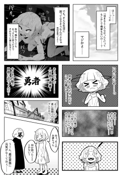 Page 18 of Douyara Ore ga Erosugiru