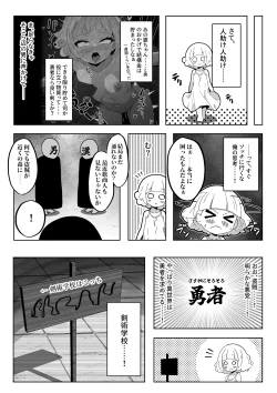 Page 22 of Douyara Ore ga Erosugiru