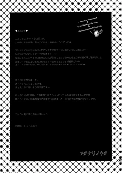 Page 22 of Futanari no Uta | Futanari Song