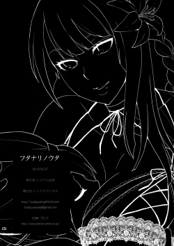 Page 23 of Futanari no Uta | Futanari Song