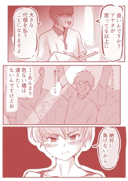 Page 9 of Defecation Diet