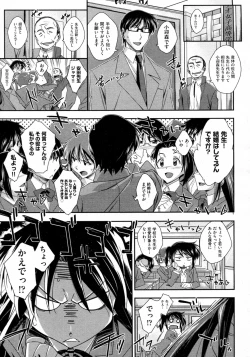 Page 1 of Tsuntsun to Obentou