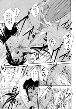 Page 21 of Tsuntsun to Obentou