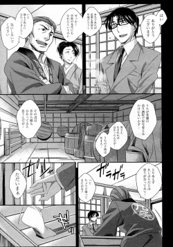 Page 3 of Tsuntsun to Obentou