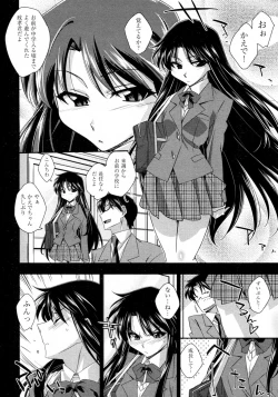 Page 4 of Tsuntsun to Obentou