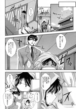 Page 8 of Tsuntsun to Obentou