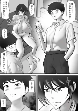 Page 13 of Tachiba Gyakuten Pawahara o Suru Gibo no Onani- ga Toreta Node Shitagawaseru