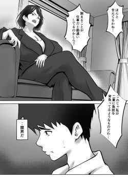 Page 6 of Tachiba Gyakuten Pawahara o Suru Gibo no Onani- ga Toreta Node Shitagawaseru