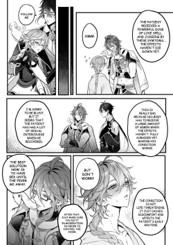 Page 12 of Sweet Fever Return