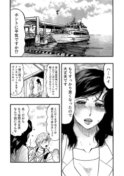 Page 23 of Ni Kakomare Zetchō Hitozuma Arasa- kisha, Ika Saretsuzuketa Shuzai Ryokō 3
