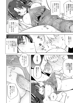 Page 19 of Iikara Watashi ni Tanetsuke Shinasai!! ~ Tsuyoki Ojou-sama wa, Shiyounin no Fiance to Nari Kaihatsu Sareru