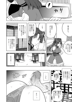 Page 31 of Iikara Watashi ni Tanetsuke Shinasai!! ~ Tsuyoki Ojou-sama wa, Shiyounin no Fiance to Nari Kaihatsu Sareru