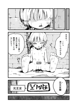 Page 4 of Moto Oujo no Kako