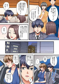 Page 11 of Nemuru Joushi ni Tamarazu Sounyuu1