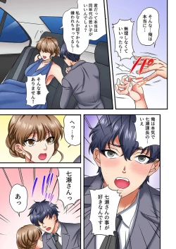 Page 12 of Nemuru Joushi ni Tamarazu Sounyuu1