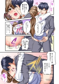 Page 51 of Nemuru Joushi ni Tamarazu Sounyuu1