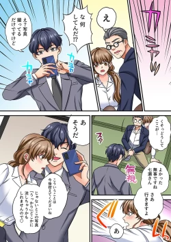 Page 69 of Nemuru Joushi ni Tamarazu Sounyuu1