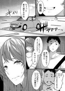 Page 13 of “Hitozuma no Iroke Yaba Yaman ne” Doro Aniyome ni Gaman Dekizu Nan do mo Naka de Dashitsuzuke 5