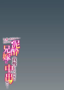 Page 26 of “Hitozuma no Iroke Yaba Yaman ne” Doro Aniyome ni Gaman Dekizu Nan do mo Naka de Dashitsuzuke 5