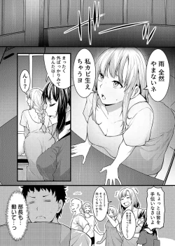 Page 2 of “Hitozuma no Iroke Yaba Yaman ne” Doro Aniyome ni Gaman Dekizu Nan do mo Naka de Dashitsuzuke 5