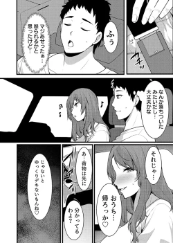 Page 35 of “Hitozuma no Iroke Yaba Yaman ne” Doro Aniyome ni Gaman Dekizu Nan do mo Naka de Dashitsuzuke 5