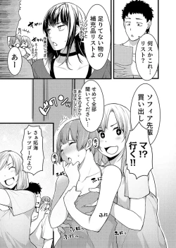 Page 4 of “Hitozuma no Iroke Yaba Yaman ne” Doro Aniyome ni Gaman Dekizu Nan do mo Naka de Dashitsuzuke 5