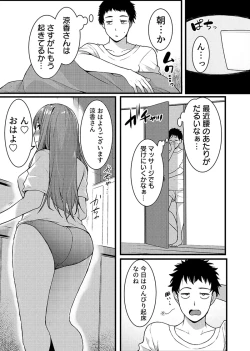 Page 54 of “Hitozuma no Iroke Yaba Yaman ne” Doro Aniyome ni Gaman Dekizu Nan do mo Naka de Dashitsuzuke 5