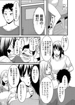 Page 62 of “Hitozuma no Iroke Yaba Yaman ne” Doro Aniyome ni Gaman Dekizu Nan do mo Naka de Dashitsuzuke 5