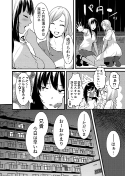 Page 67 of “Hitozuma no Iroke Yaba Yaman ne” Doro Aniyome ni Gaman Dekizu Nan do mo Naka de Dashitsuzuke 5