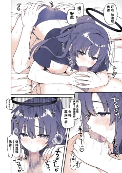 Page 16 of Yuuka wa Te wo Dasaretai | 优香想被老师推倒