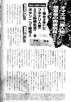 Page 22 of Sousei Hitozuma Gari Kouda no Utage