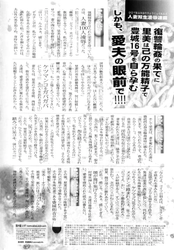 Page 24 of Sousei Hitozuma Gari Kouda no Utage