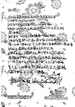 Page 26 of Sousei Hitozuma Gari Kouda no Utage