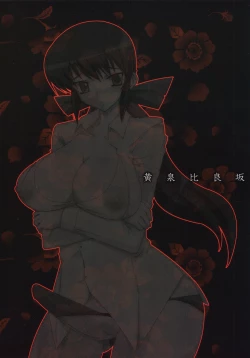 Page 2 of Sousei Hitozuma Gari Kouda no Utage