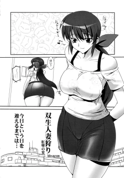 Page 6 of Sousei Hitozuma Gari Kouda no Utage