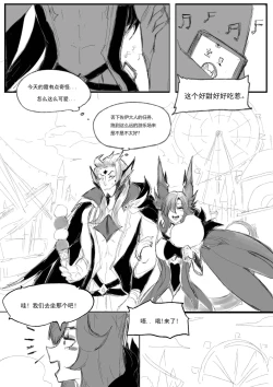 Page 31 of 守护者之Xing6