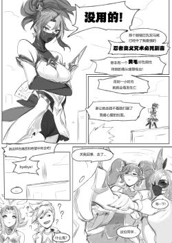 Page 6 of 守护者之Xing6