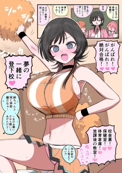 Page 76 of Sotobenkei no Ouji-sama