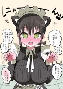 Page 90 of Doukyuusei Maid