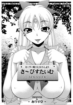 (COMIC1☆2) [Alice-Do (Onizuka Takuto)] Service Time (Bishoujo Senshi Sailor Moon)