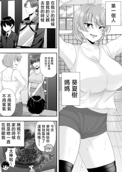 Page 13 of Mama Tomo Harem