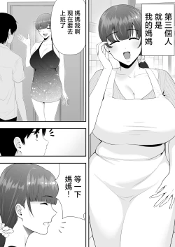 Page 18 of Mama Tomo Harem