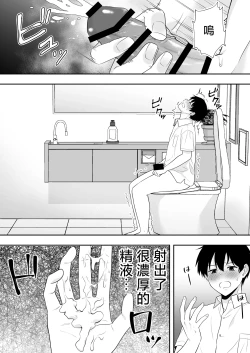 Page 21 of Mama Tomo Harem